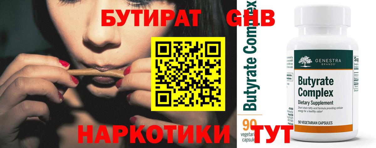 Бутират оксана  Вход с VPN  БУТИРАТ  Рузаевка 
