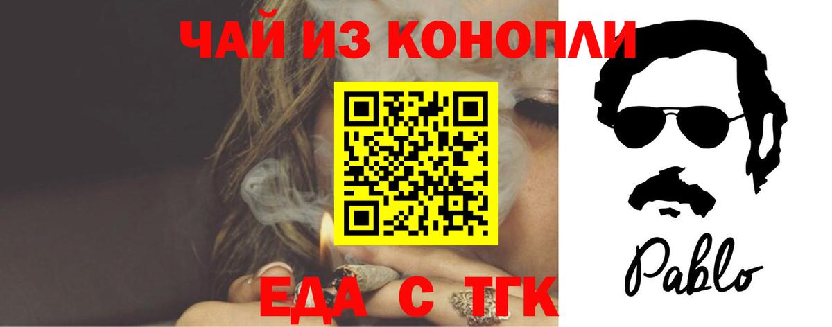 Печенье с ТГК марихуана  Вход с VPN  Рузаевка 
