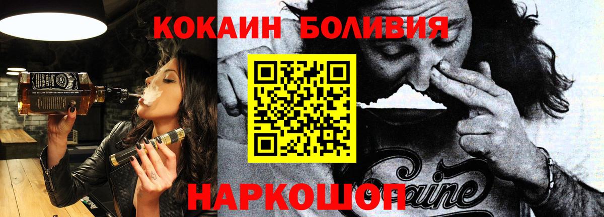 Кокаин 98% Рузаевка