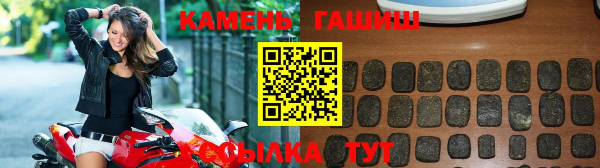 Гашиш хэш  Гашиш Cannabis  Рузаевка  где купить наркоту  Вход с VPN 