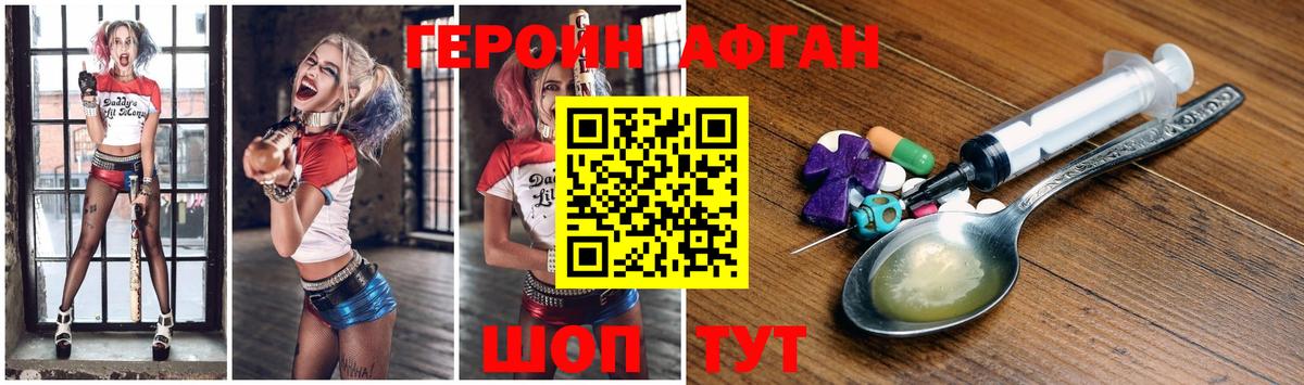 Героин Heroin  Вход с VPN  Рузаевка 