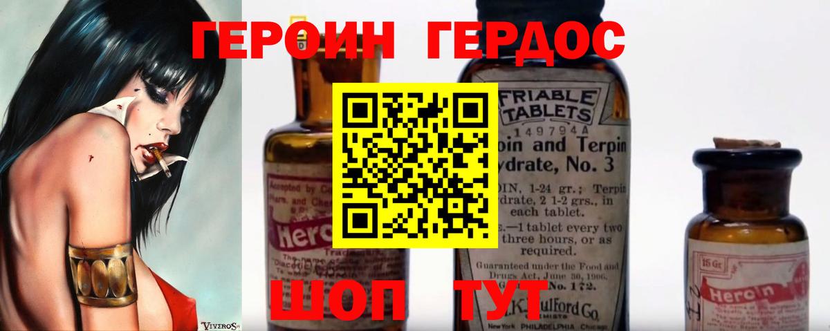 ГЕРОИН афганец Рузаевка