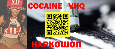 COCAINE Бузулук