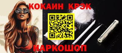 COCAINE Будённовск