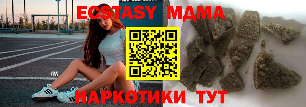 Рузаевка  MDMA VHQ  Вход с VPN  МДМА молли 