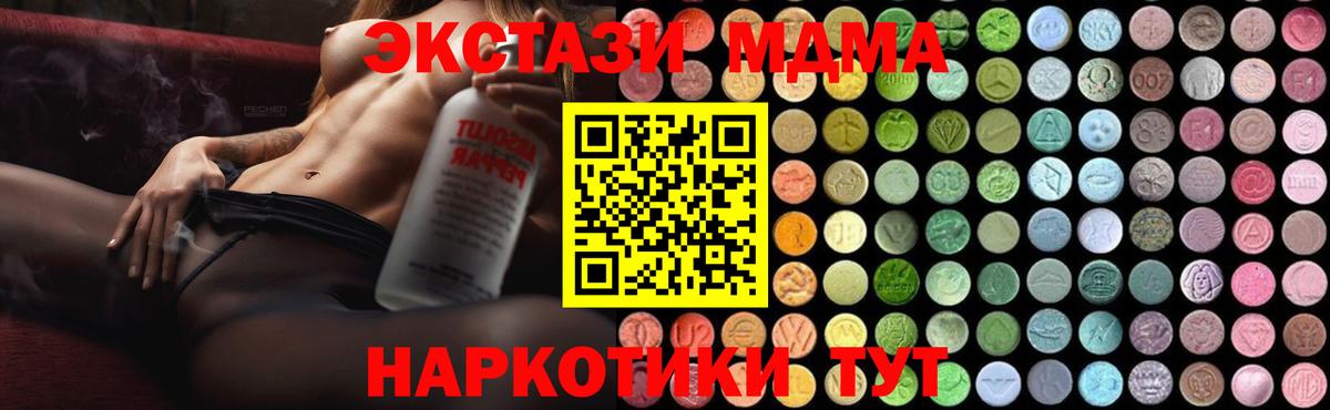 MDMA Molly Рузаевка