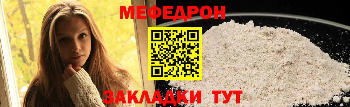 наркошоп  Мефедрон VHQ  omg ссылки  Мефедрон  Вход с VPN  Мефедрон кристаллы  Рузаевка  Мефедрон 