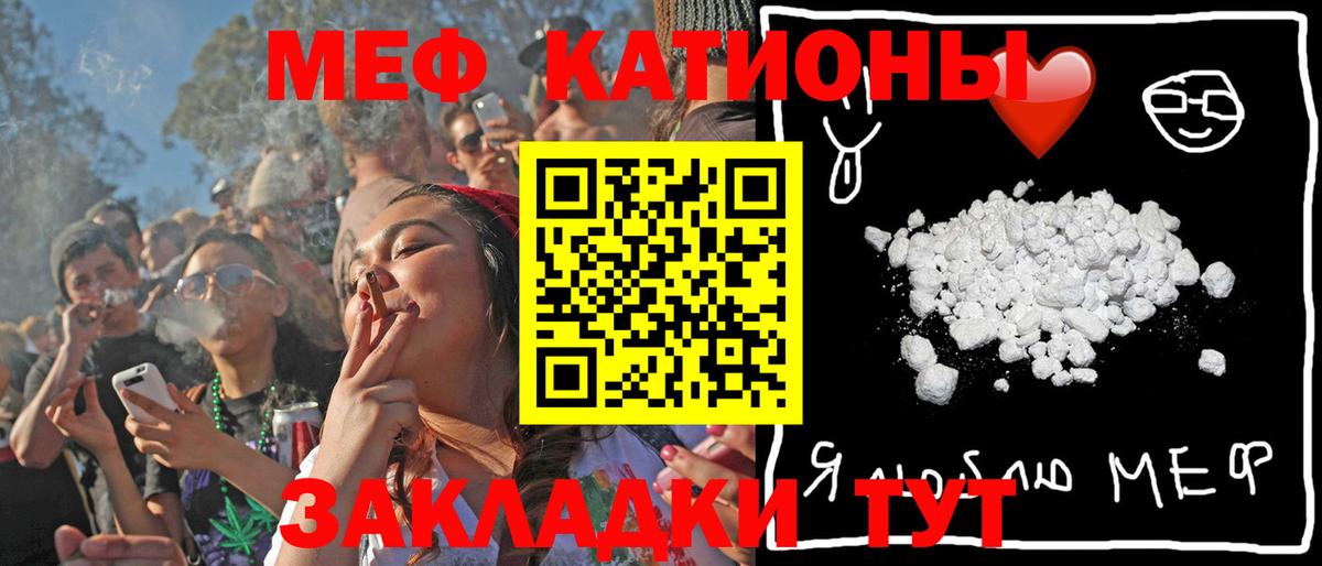 Мефедрон кристаллы Рузаевка