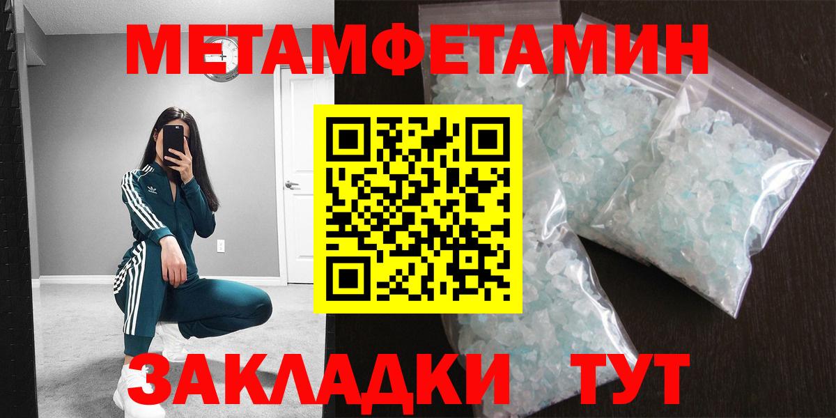 Метамфетамин винт  Метамфетамин винт  Метамфетамин  Рузаевка  Вход с VPN 