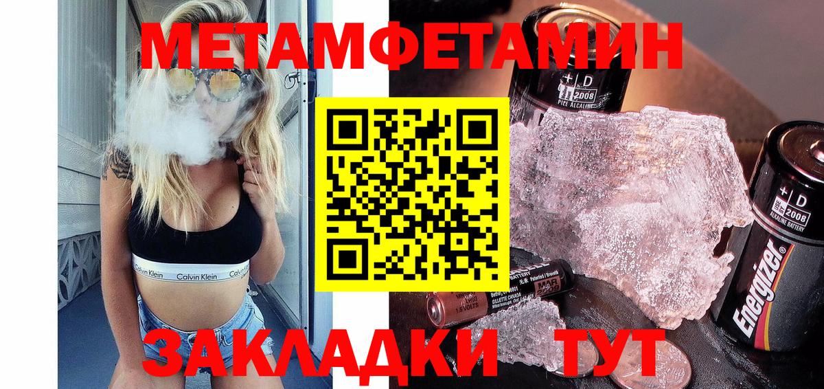 Метамфетамин Декстрометамфетамин 99.9% Рузаевка