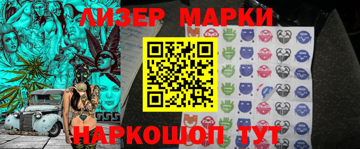 Марки N-bome 1500мкг Рузаевка